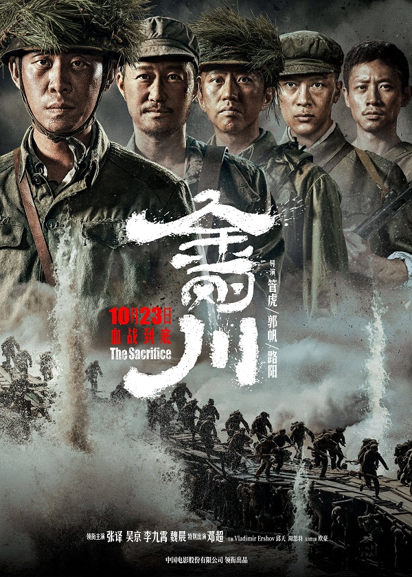 《金刚川》:这才是真正的超级英雄电影! 《金刚川》:这才是真正的超级英雄电影!